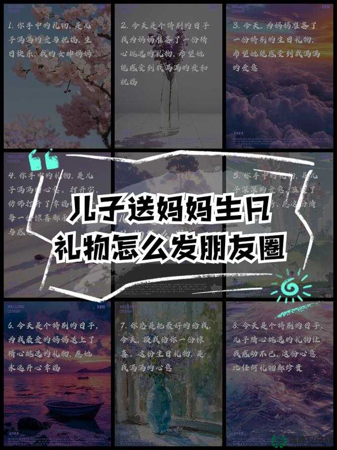 儿子今天，妈妈就是你最特别的生日礼物呀