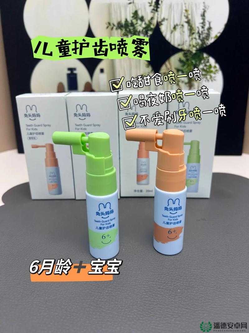 宝贝 n 怎么喷却导致其喷得到处都是该如何处理