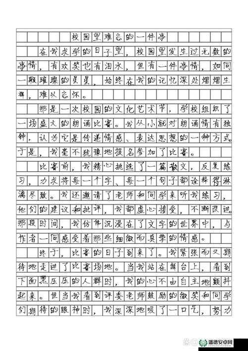 学校停电被同桌 C 了 3 次：一段令人难忘的校园奇闻