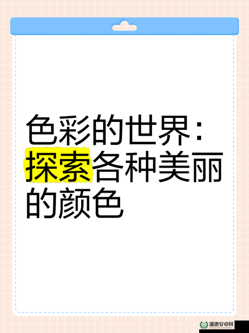 神秘的 871c 潘通色：探索未知的色彩世界