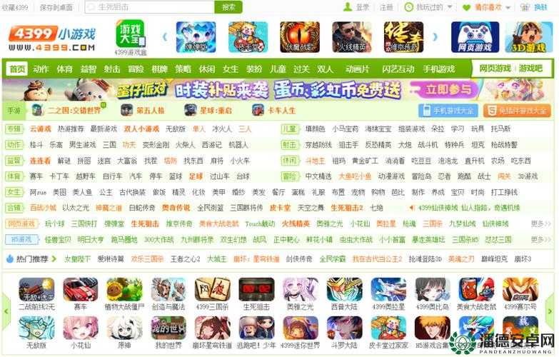 4399 高清在线观看免费畅享精彩大片无需付费