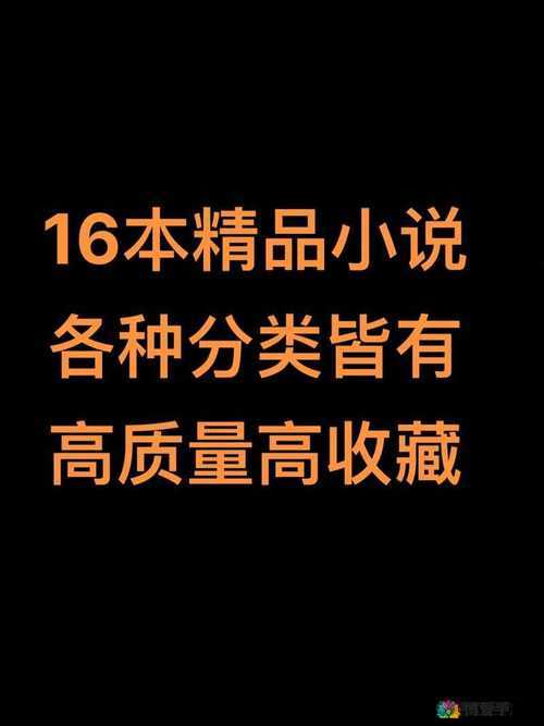 免费无遮挡？？视频小说软件，带你畅享无限精彩