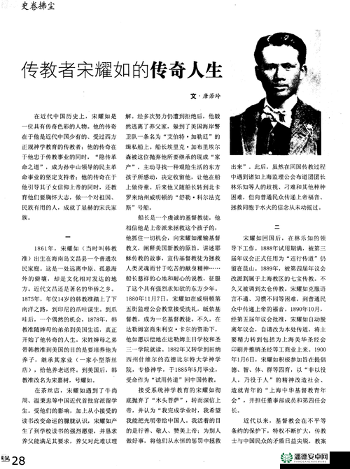海角披风少年妈妈本人的传奇人生与感人故事
