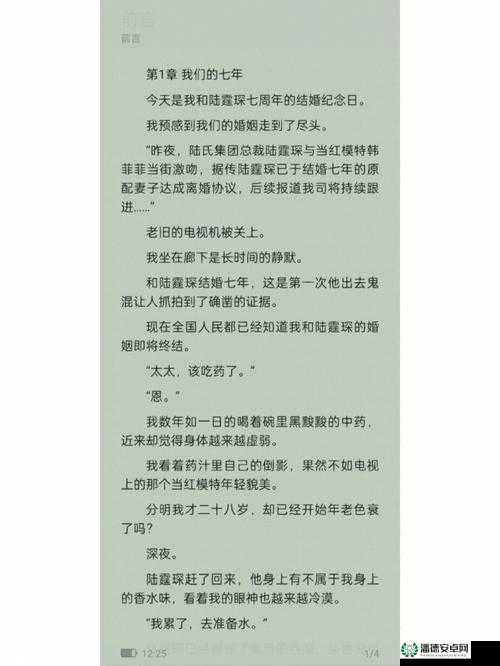 苏念 1V3 精彩对决震撼来袭