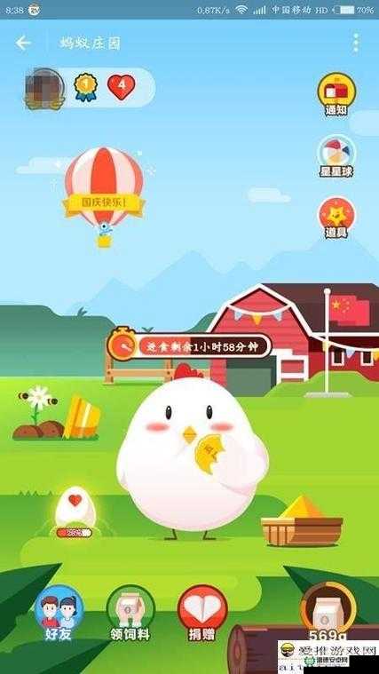 平常吃的草莓蚂蚁庄园：探寻其独特魅力与趣味