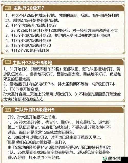 国土防线报错不能进游戏解决办法开荒/零氪/速通新手攻略