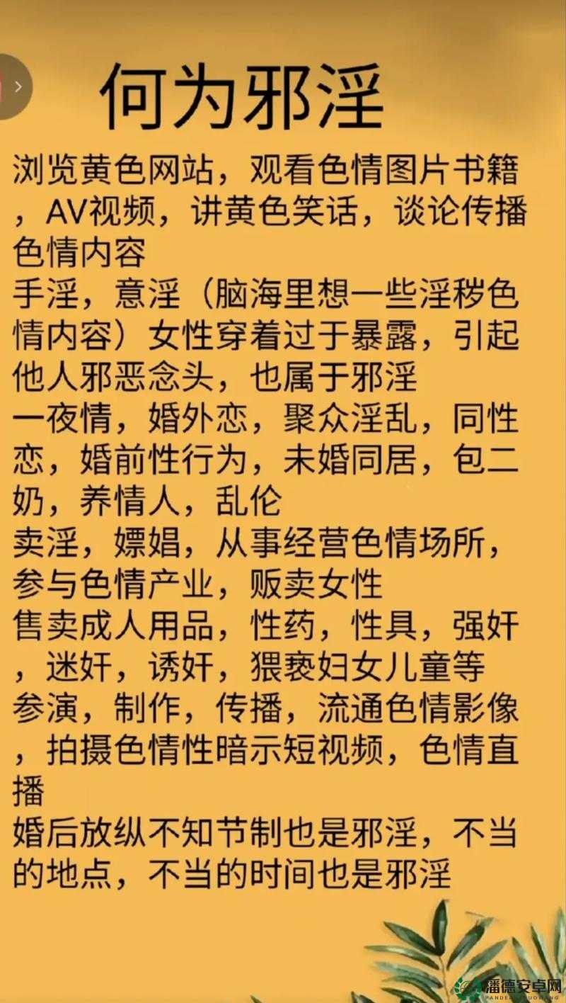 三级特黄，成人专属，禁忌与诱惑交织
