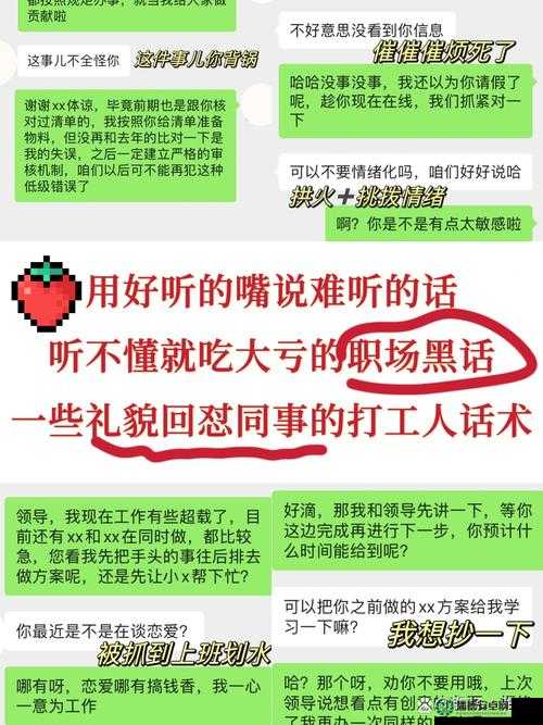 换个姿势再来一遍怎么回复对方：教你巧妙应对的多种方法
