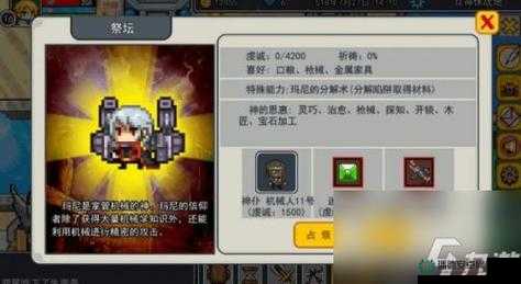 伊洛纳神信仰解析与高难度玩法攻略