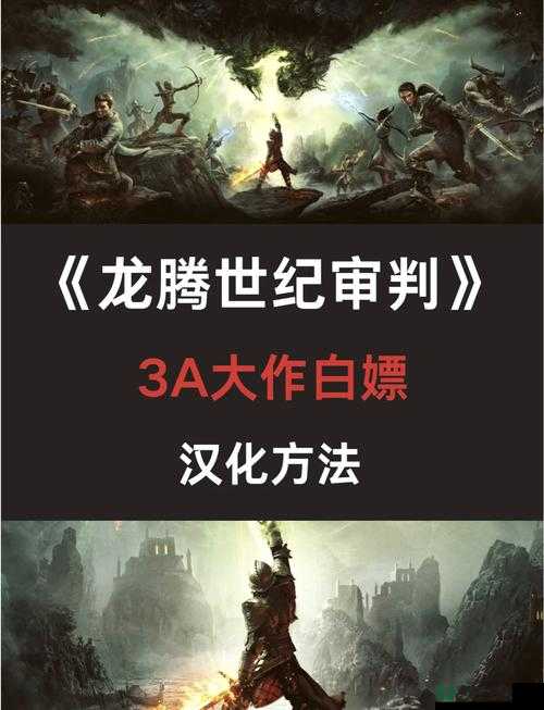 龙腾世纪2详尽技能解析篇，地图/剧情隐藏彩蛋攻略
