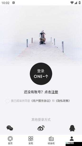 one 一个致敬韩寒最新版本更新内容：带你领略不一样的精彩世界