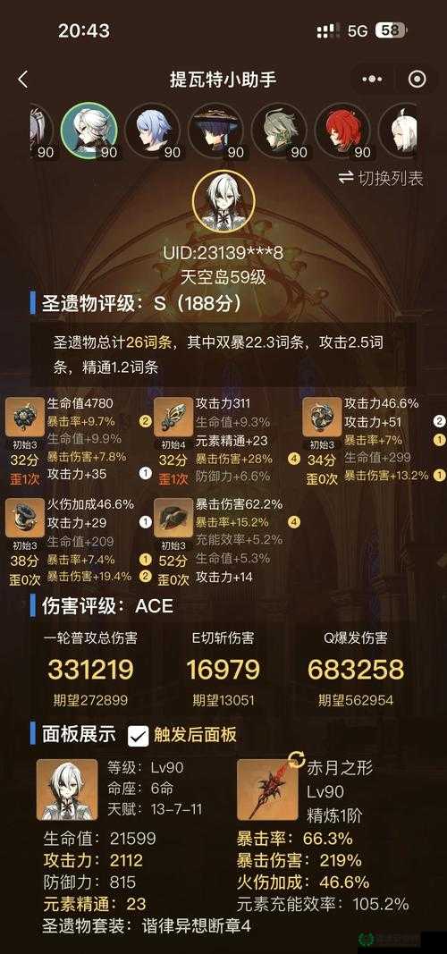 伊洛纳全许愿秘籍一览毕业面板伤害天花板