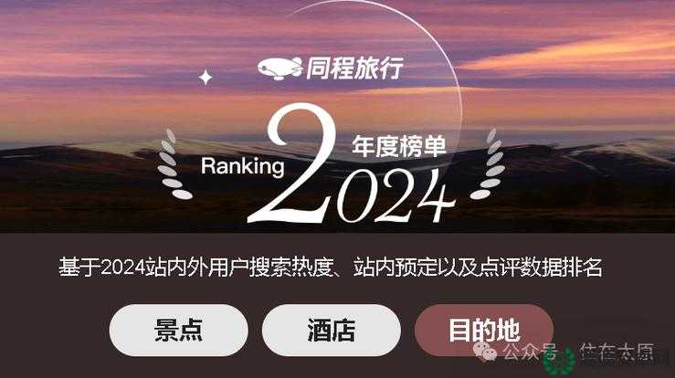 24 小时空降全国约一对一游客登录：打造独特旅游体验新模式