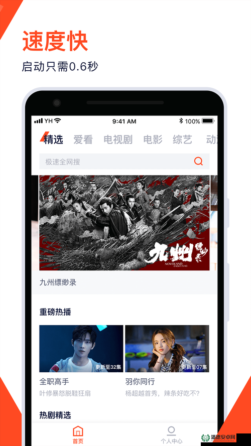 免费提供 100 种禁用的视频软件：畅享海量资源