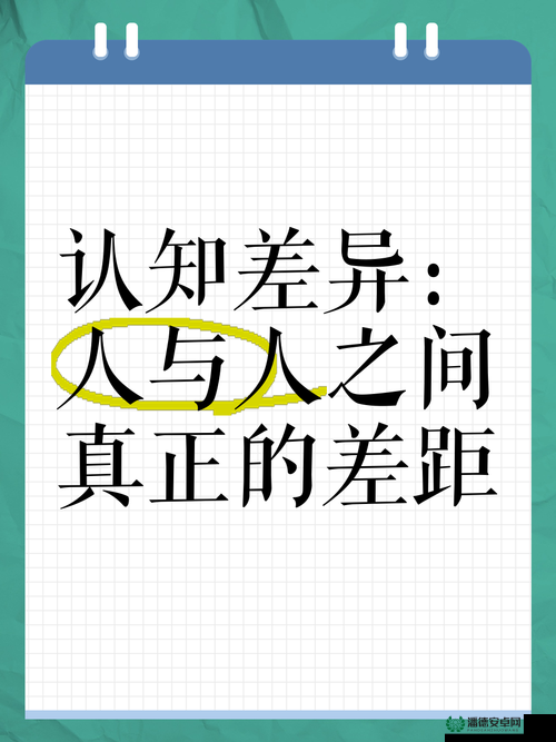 成品人与一品二品的区别：深入剖析其本质差异