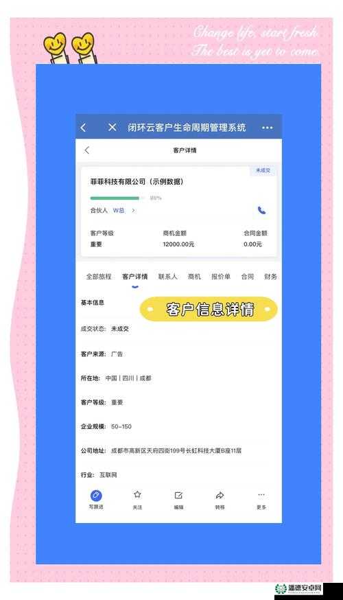 成免费 crm：一站式客户关系管理平台，助力企业提升销售效率和客户满意度