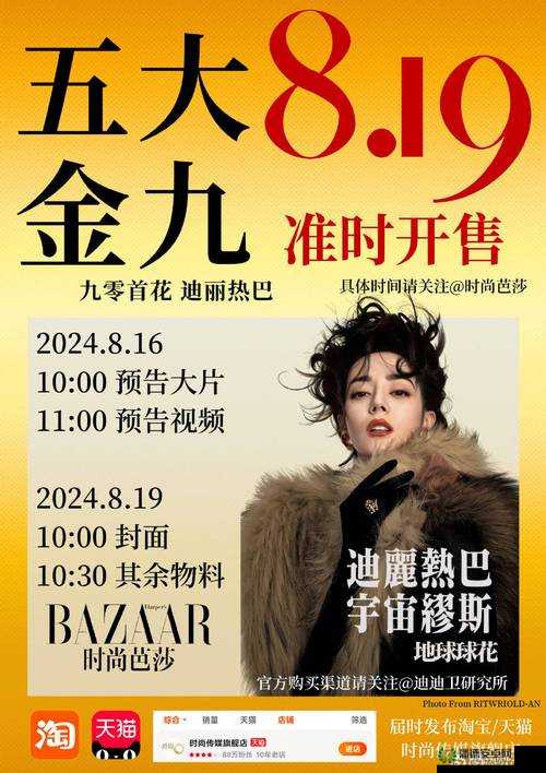 99 热：带来全新的热度体验和精彩内容呈现