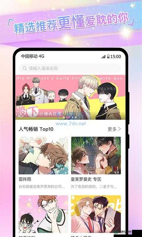 jmcomic 网页端入口：畅享精彩漫画世界不容错过