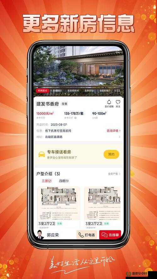 富二代国 app 产下载：畅享高端奢华生活