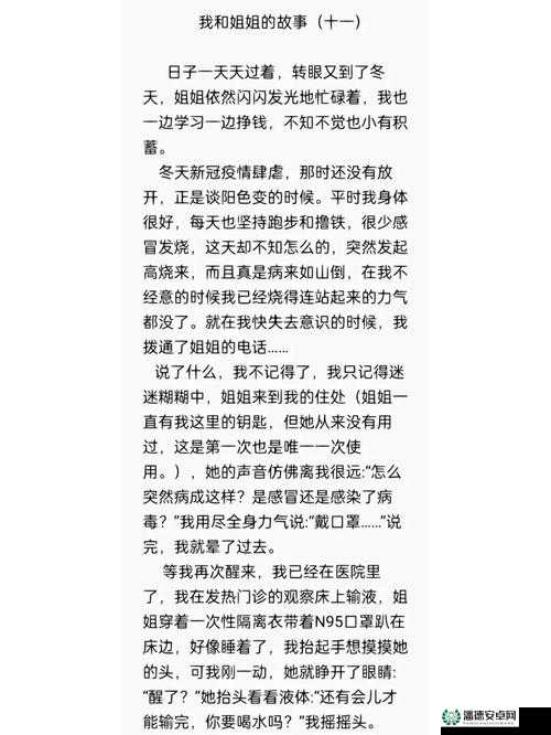 一小孩给姐姐吃萝卜这一温馨举动背后的故事