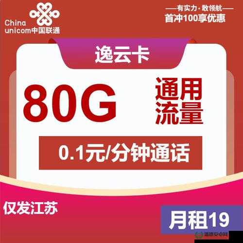 一卡三卡四卡无卡免费畅享超值体验