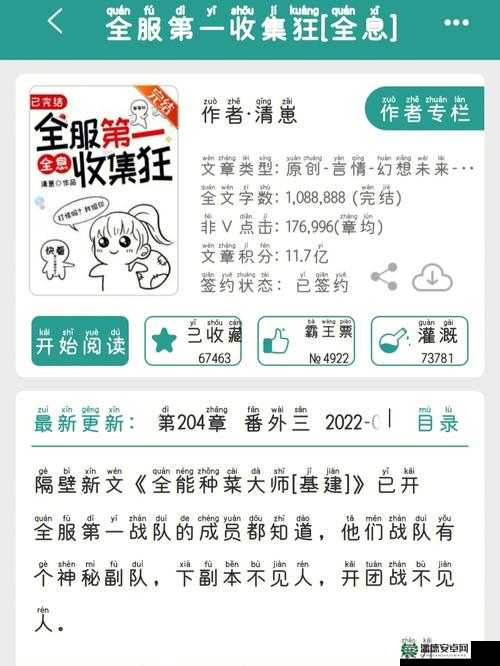 我竟意外误入包含 R18G 内容的全息游戏世界