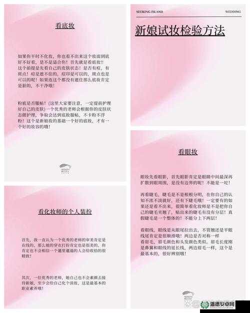 婚礼检验新娘小雪最简单方法：从细节处见证她的真心与爱意