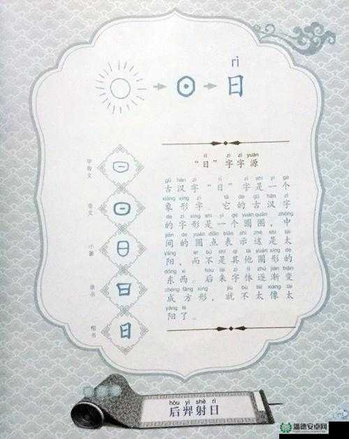 一位好妈妈：9 中汉字背后的故事