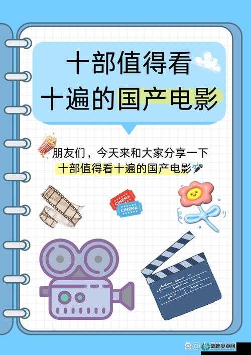 国产一卡二卡：畅享精彩影视资源的独特魅力