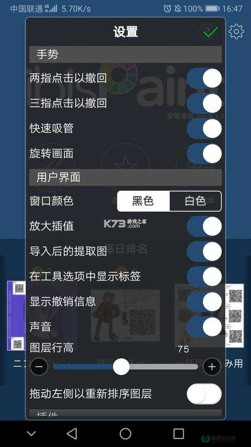 十 8 模下载安装安卓版：安全可靠的应用程序