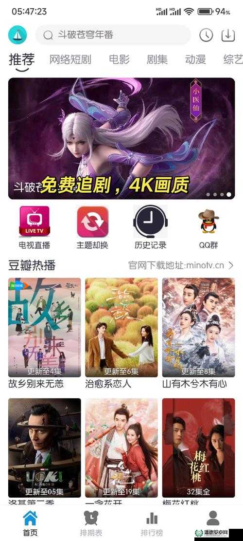 嗯～啊～轻 APP 免费看：一款超好用的 APP 等你来体验