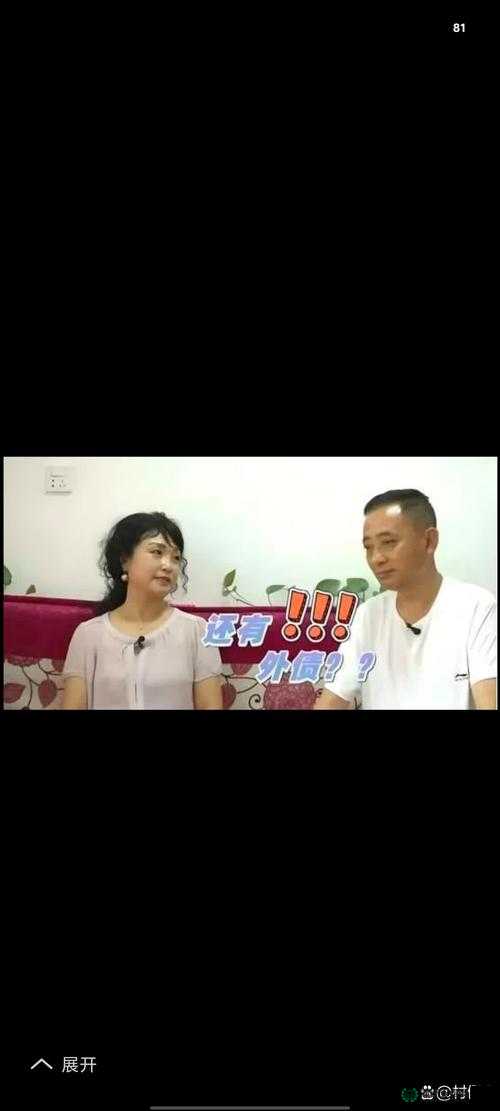 山东老肥熟对白中搡老太事件引发热议
