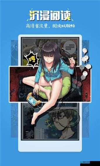 差差漫画页面漫画弹窗在线看：精彩内容等您来发现