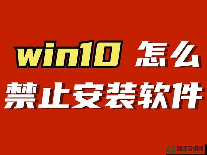 WINDOWSCHANNEL 国产 APP：安全可靠的国产应用平台