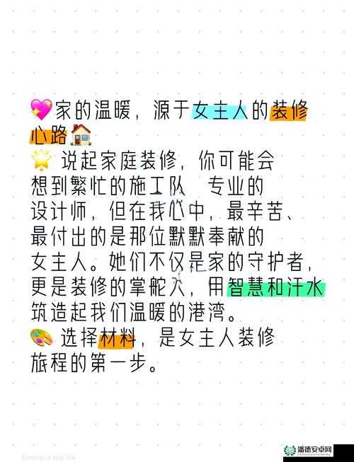媳妇为房子装修做贡献：这背后有着怎样的故事和付出