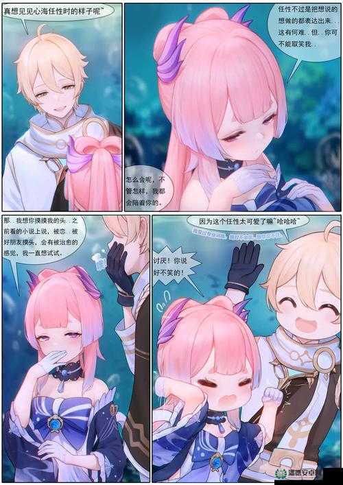 原神密黄漫画免费看但需注意内容合法合规合理使用