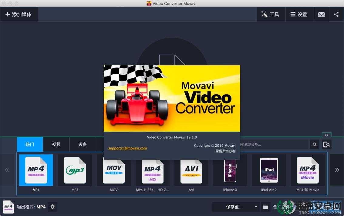 MovaviVideoConverterMac ：一款功能强大的视频转换工具