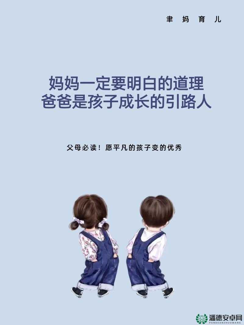 宝宝对准自己坐下来爸爸：新生命的降临与成长
