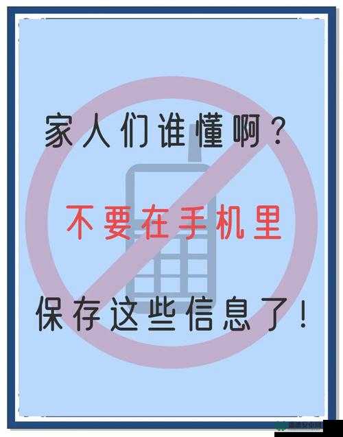 推特高风险软件：威胁用户信息安全与隐私保护的隐患所在