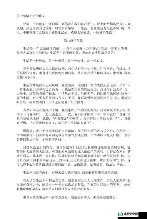 刚进入那一瞬间所带来的奇妙体验与感悟