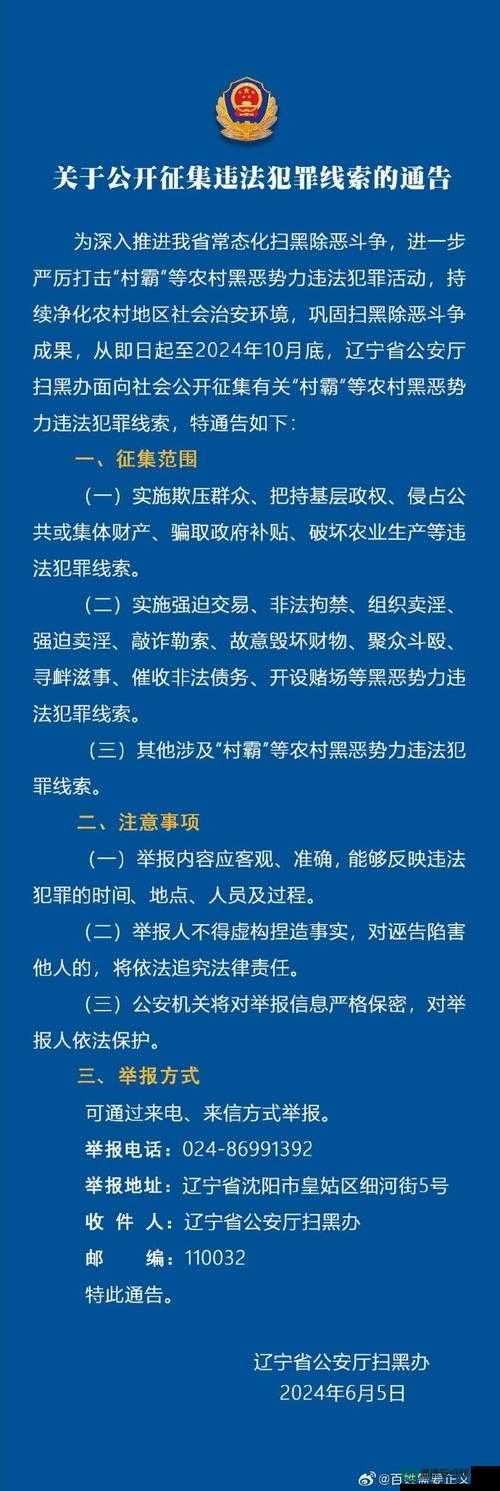 17cc 网黑料爆料官网：揭露网络黑暗，守护正义之声