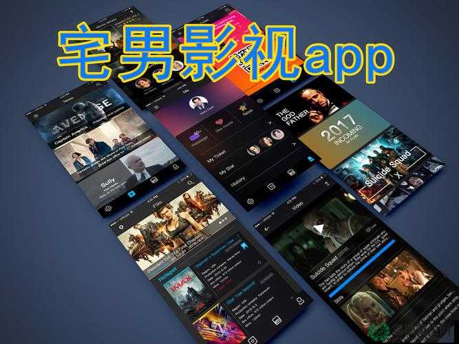 宅男必备：旧版宅男 APP 下载安装免费畅享海量资源