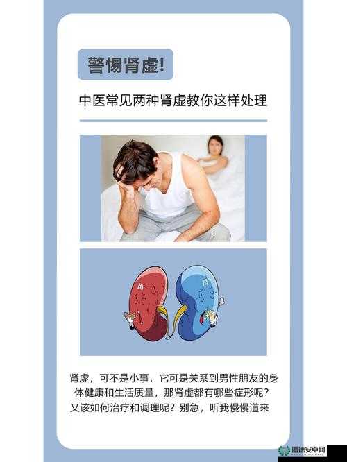 三分钟就完事了是不是肾虚：探究其背后的健康隐忧与应对之策