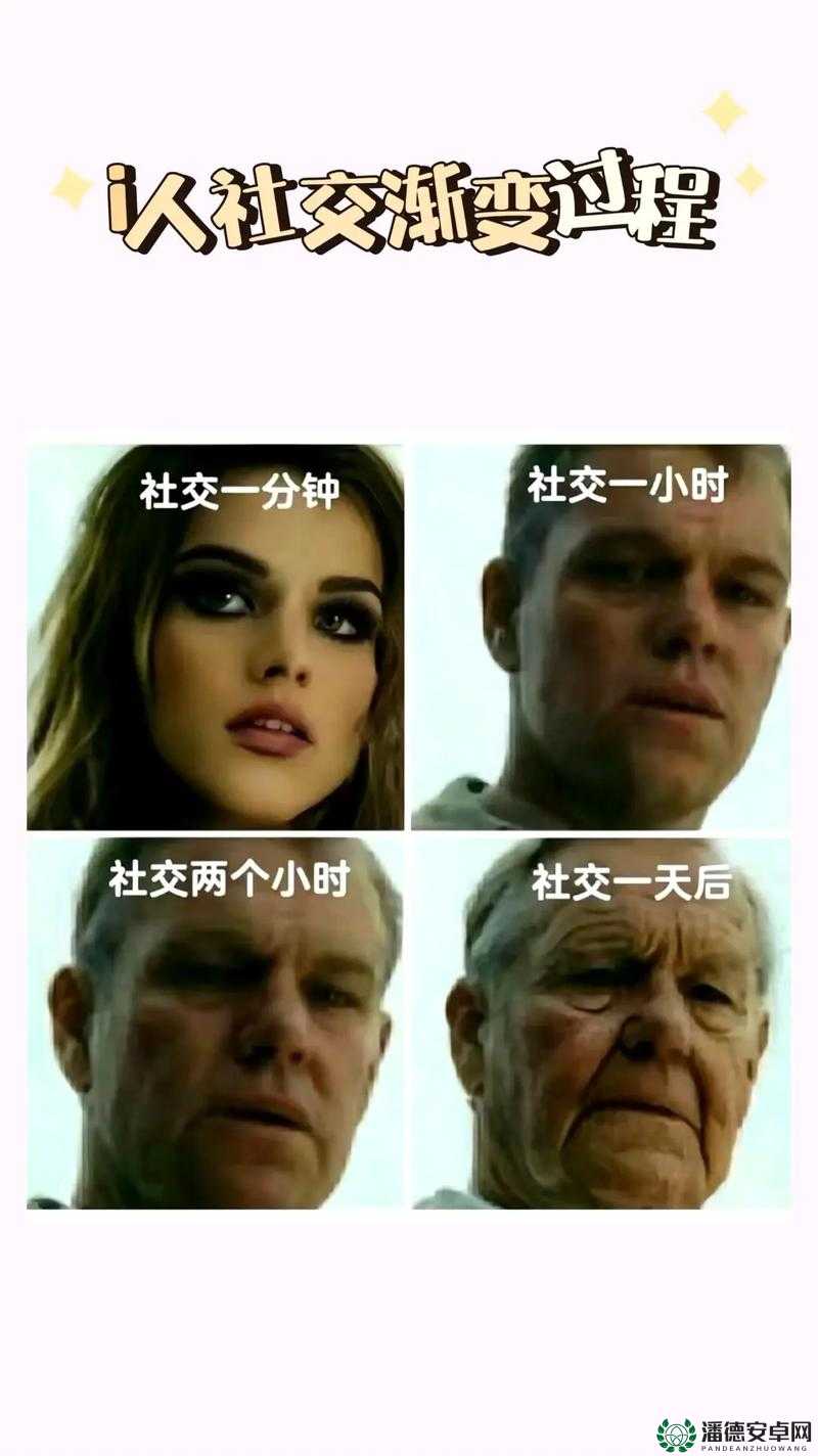 人善交∨idoes 女人另类：一场颠覆传统的社交之旅
