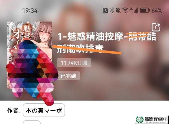 男生女生污污污软件：挑战你的感官极限