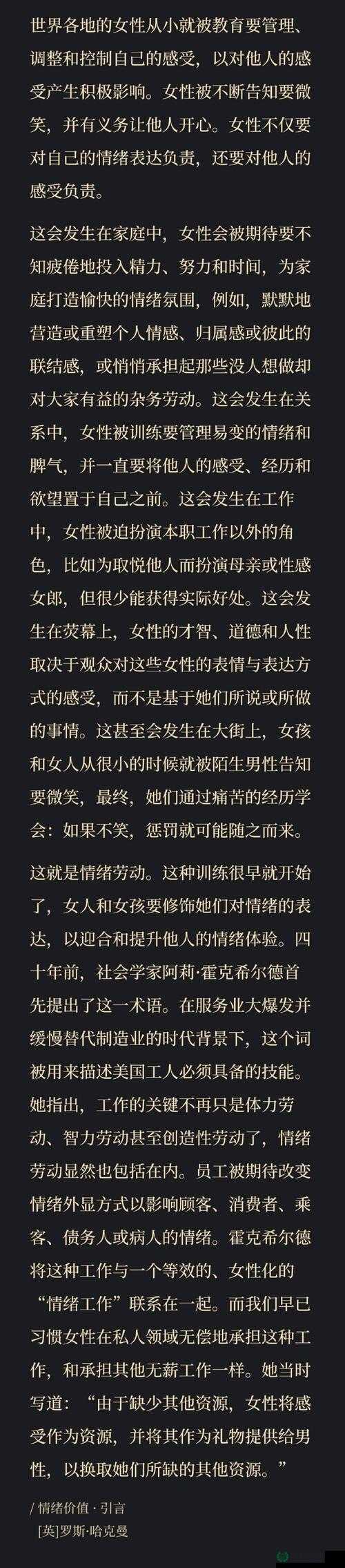 我能把手伸到你的衣服吗什么意思：探讨这句话背后的深层含义与可能情境