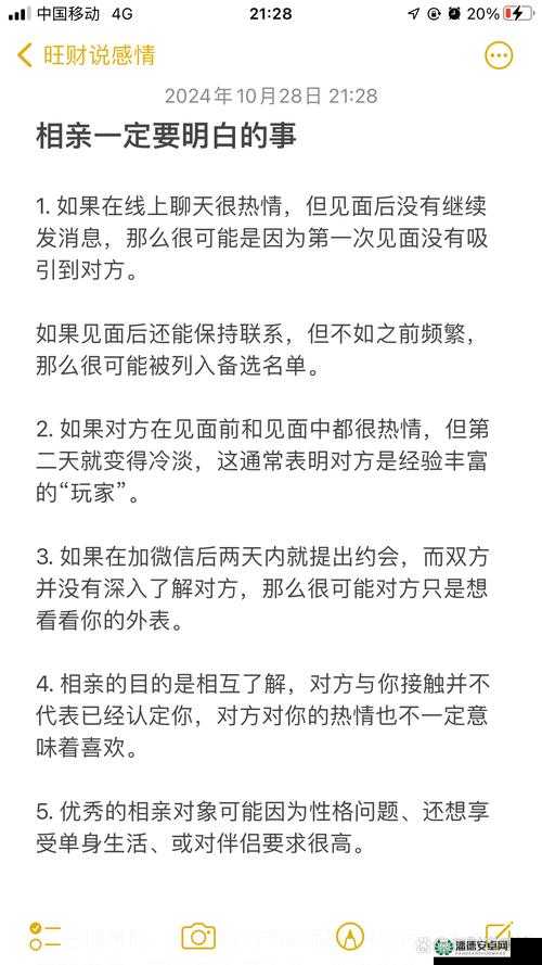 关于联姻对象 11h 的深度探讨与全面分析及其重要意义和影响