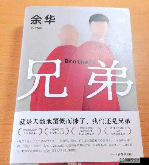 1v2 三个男的是兄弟：他们之间究竟有着怎样的故事和情感纠葛