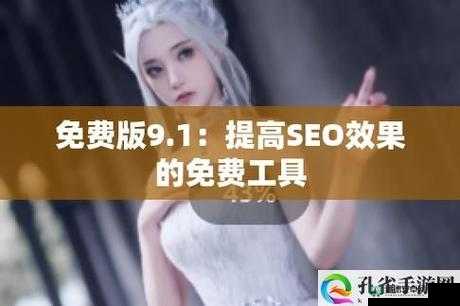 9.1 免费版网站 nbaoffice68：畅爽体验 NBA 赛事直播的最佳选择
