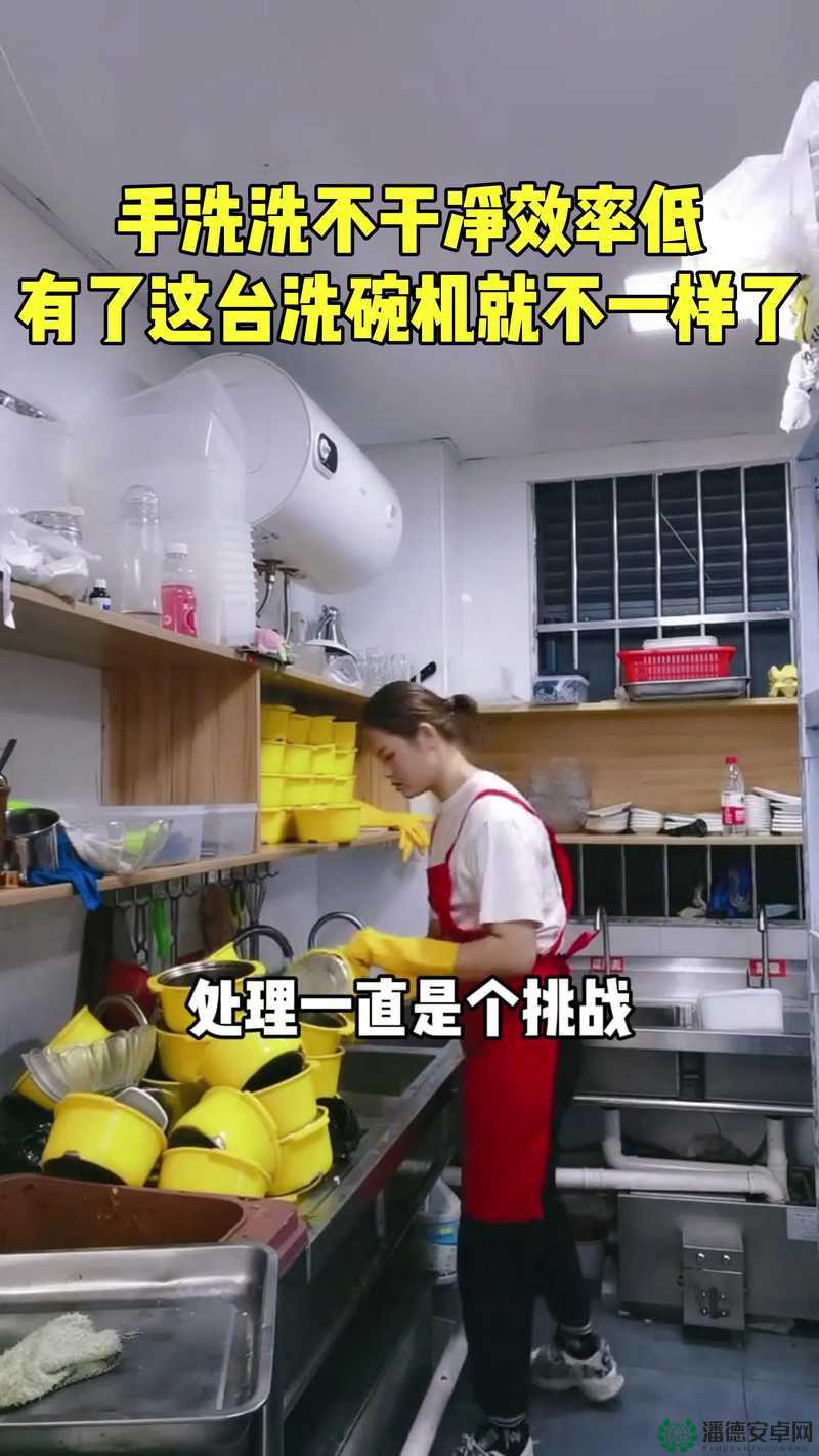 厨房：索要刷碗，这是习惯吗？